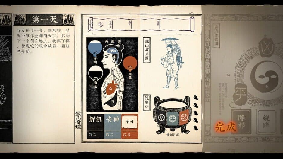 Strange Tales of Tei-Shan screenshot 2