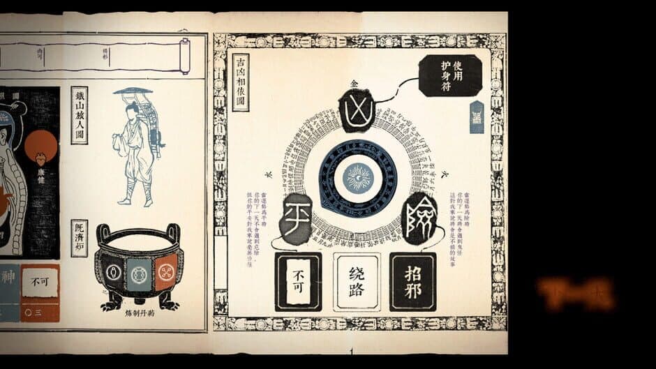 Strange Tales of Tei-Shan screenshot 3