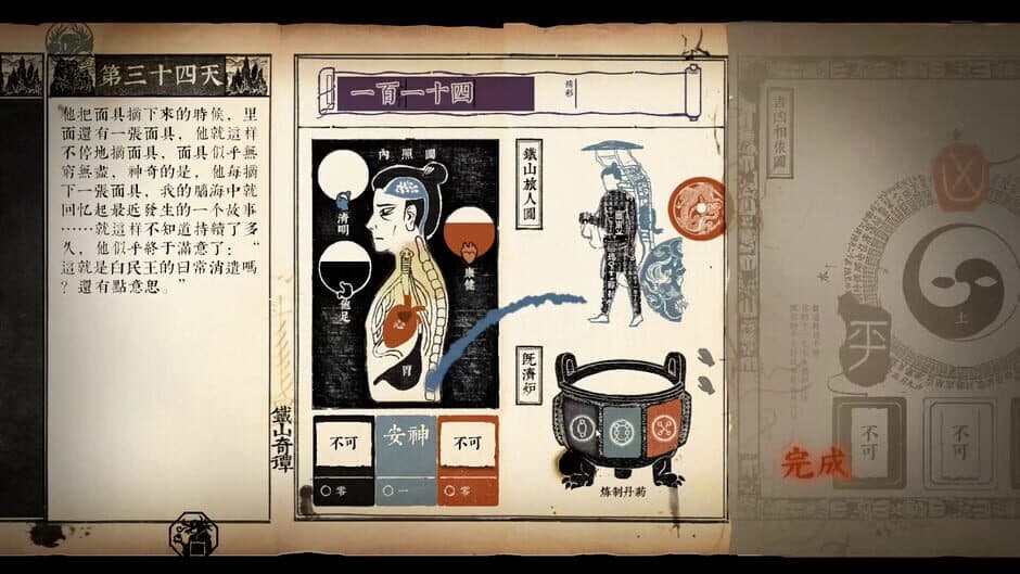 Strange Tales of Tei-Shan screenshot 4