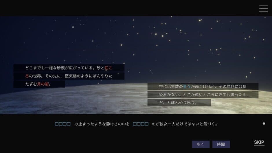 Moonless Moon screenshot 3