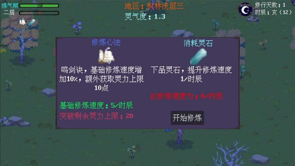 Jian Xiao Travel screenshot 2