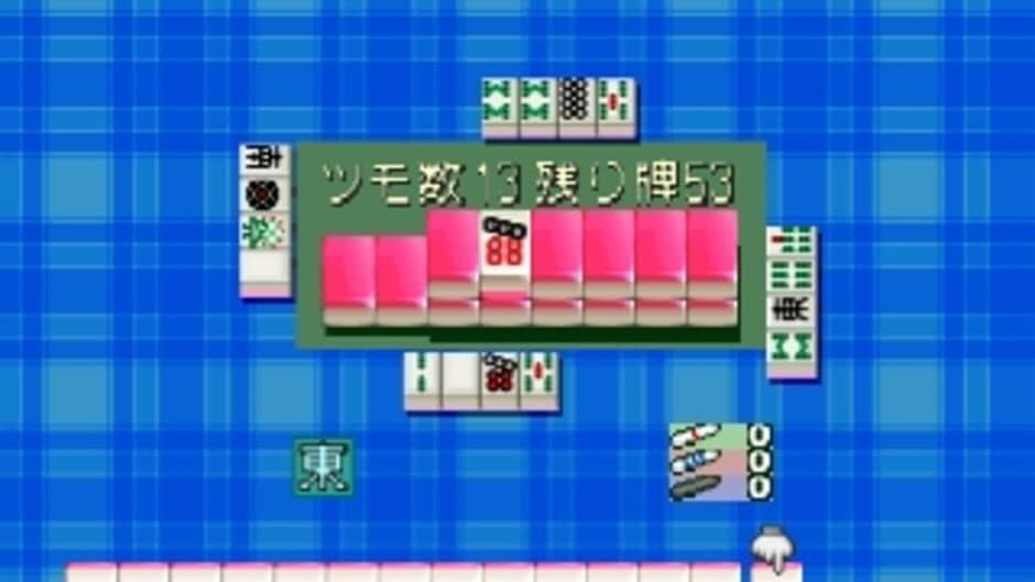 0 kara no Mahjong: Mahjong Youchien - Tamago-gumi screenshot 2