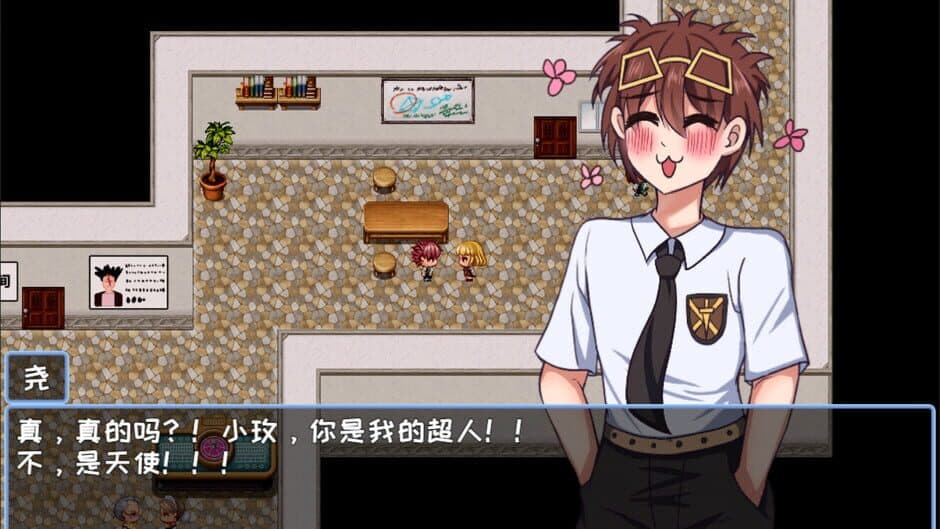 She From The Future screenshot 3