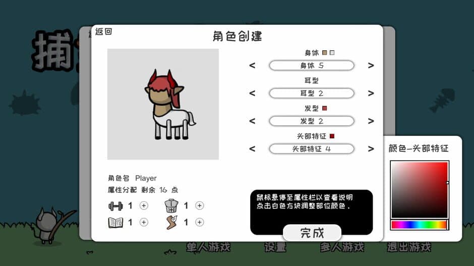 MonsterLife screenshot 1