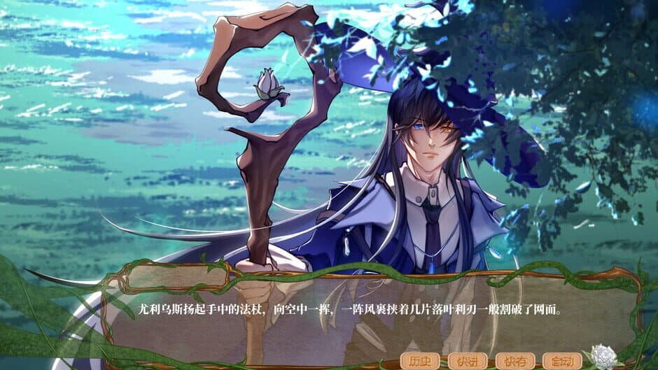 End's beginning screenshot 2