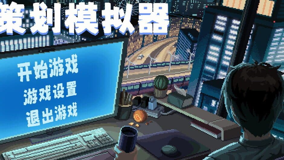 Game Designer Simulator screenshot 2