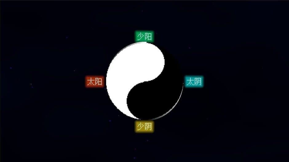 I Ching: Mysteries of Wenlu screenshot 1