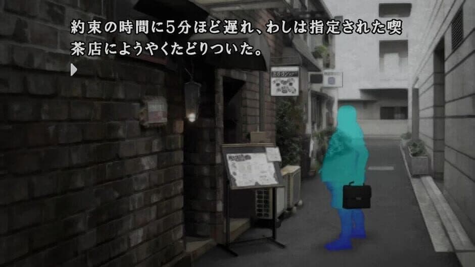 Kamaitachi no Yoru x3 screenshot 3