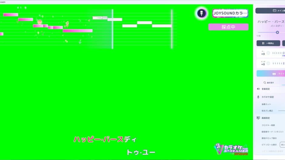 Karaoke Joysound for Streamer screenshot 3