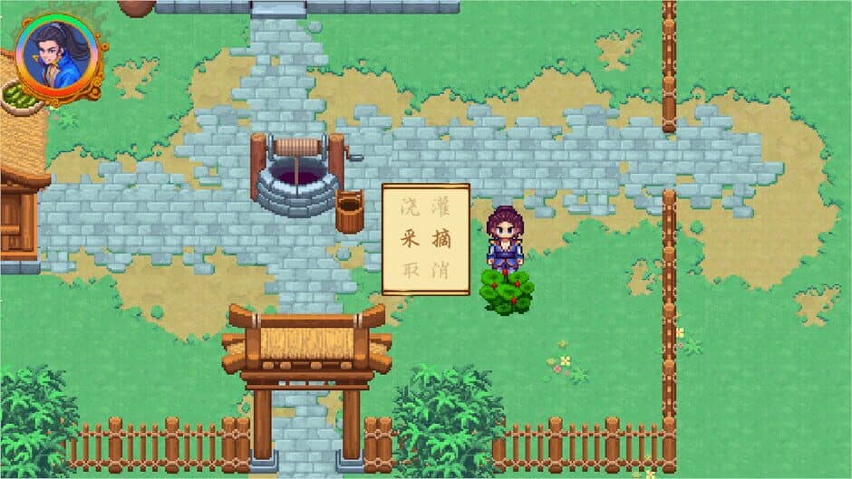 Xian Xia Di Chen Lu screenshot 1