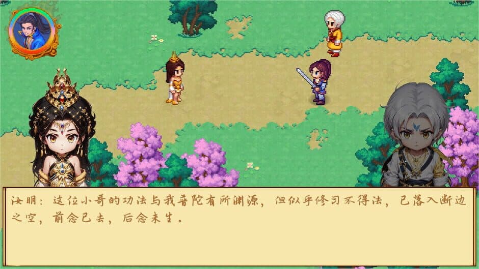Xian Xia Di Chen Lu screenshot 2
