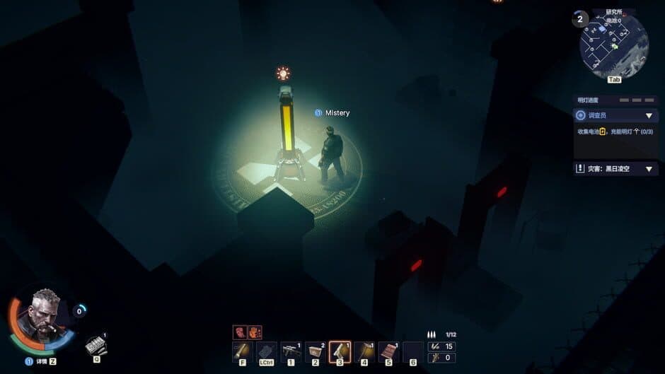 Mistery screenshot 2