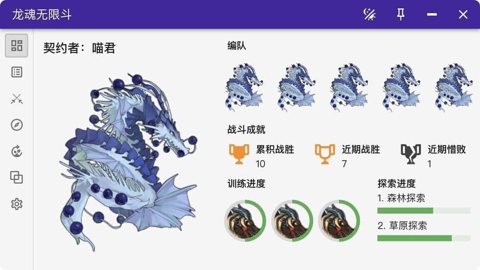 Dragon Spirits in Fight screenshot 1