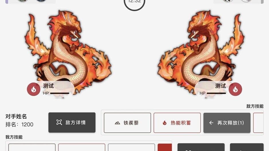 Dragon Spirits in Fight screenshot 3