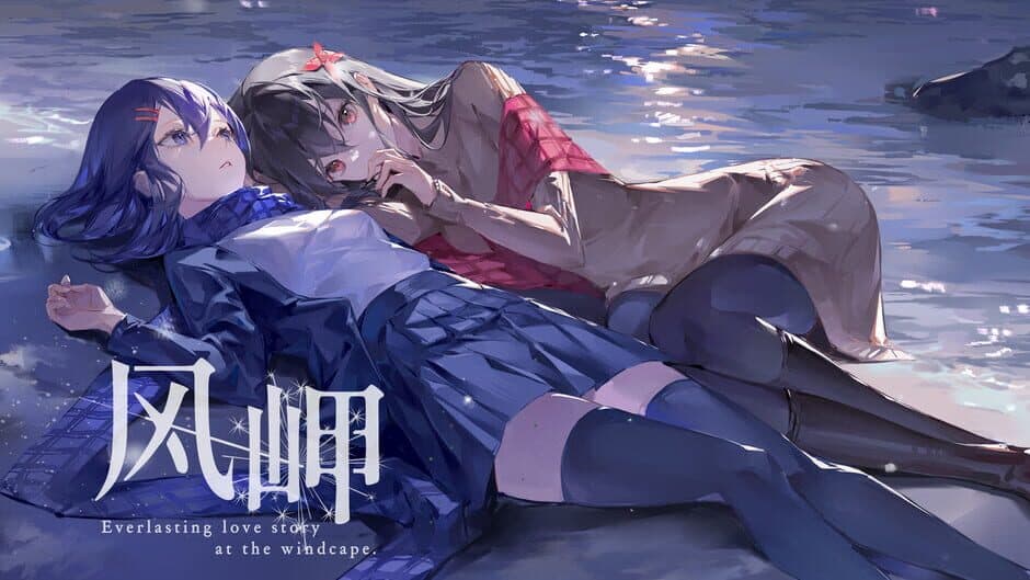 The Everlasting Lovestory at the Windcap screenshot 2