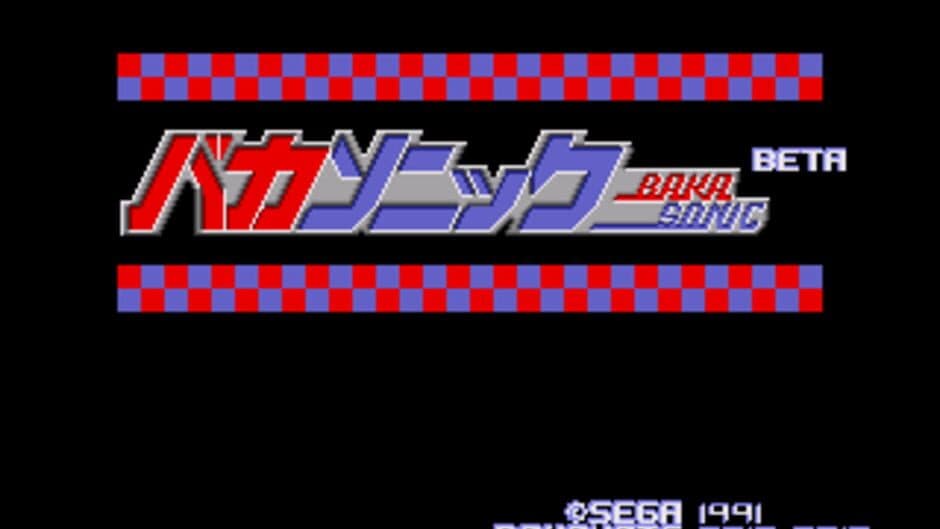 BakaSonic screenshot 2