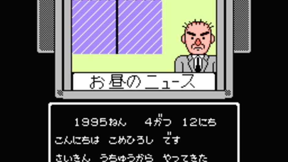 1999: Hore, Mita Koto ka! Seikimatsu screenshot 2