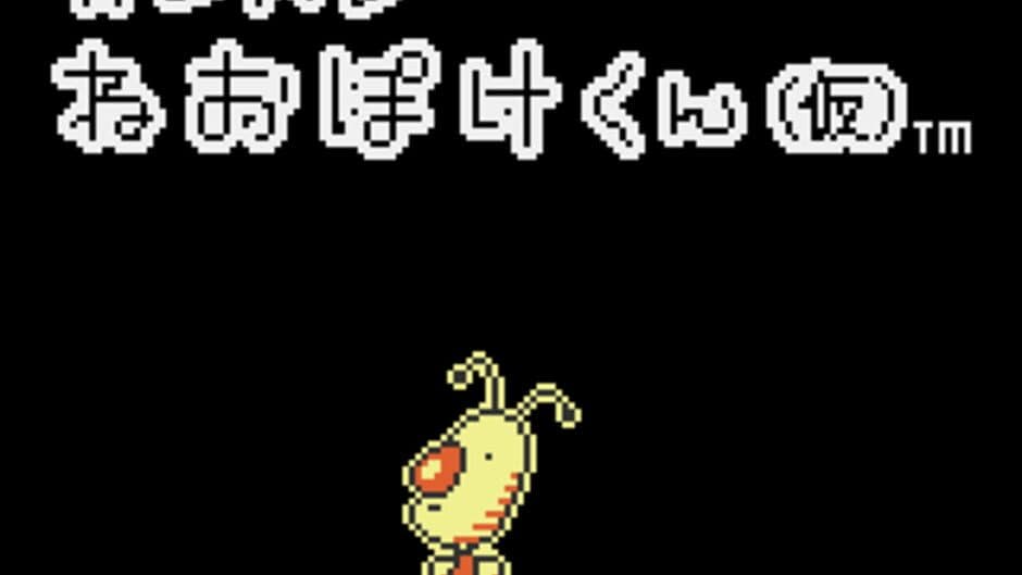 Ganbare Neo Poke-Kun screenshot 1