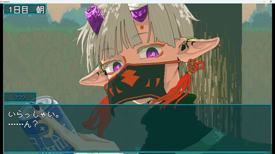 Iseikan Renai Guide: Interplanetary Love Guide screenshot 1