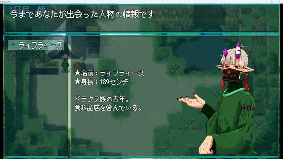 Iseikan Renai Guide: Interplanetary Love Guide screenshot 2