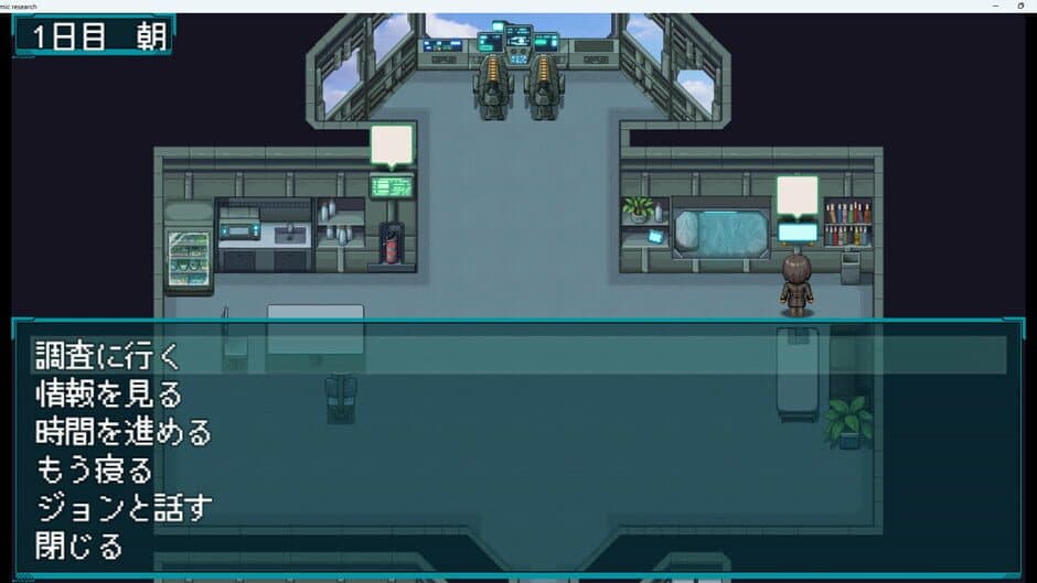 Iseikan Renai Guide: Interplanetary Love Guide screenshot 4