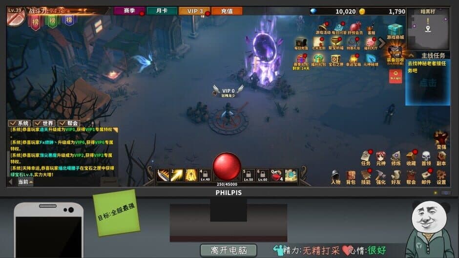 Chinese Online Game screenshot 1