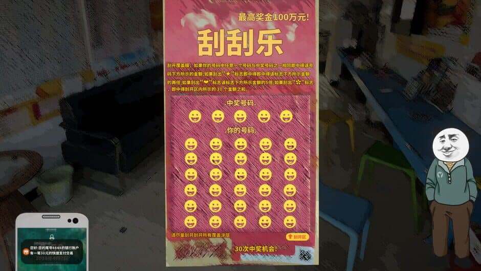 Chinese Online Game screenshot 3