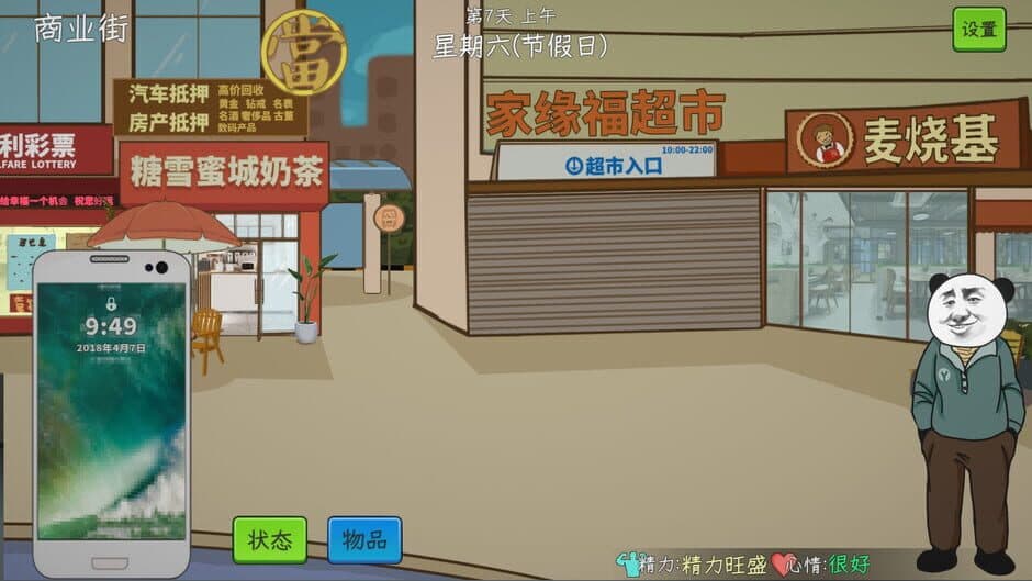 Chinese Online Game screenshot 4