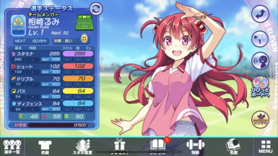 Venus Eleven Vivid! screenshot 2
