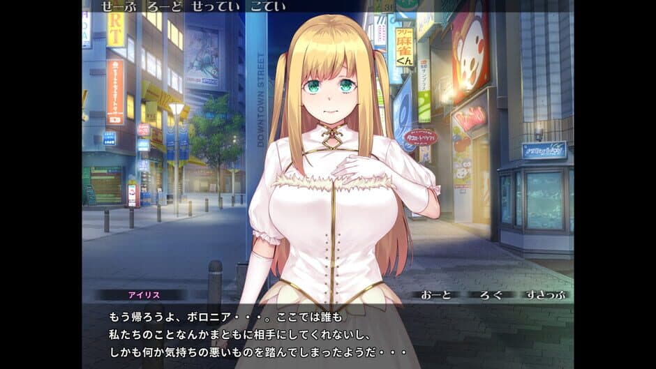 Pure Pure Pero Pero Princess screenshot 1