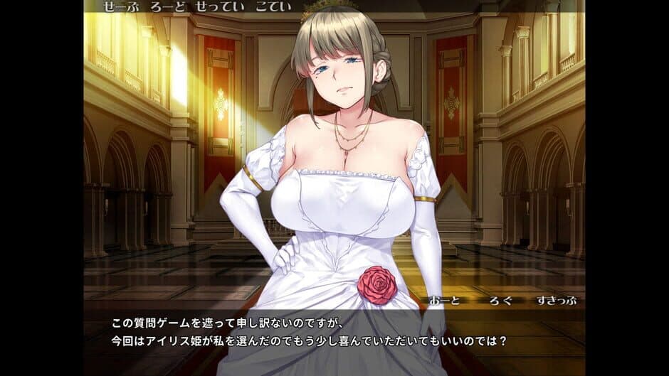 Pure Pure Pero Pero Princess screenshot 4