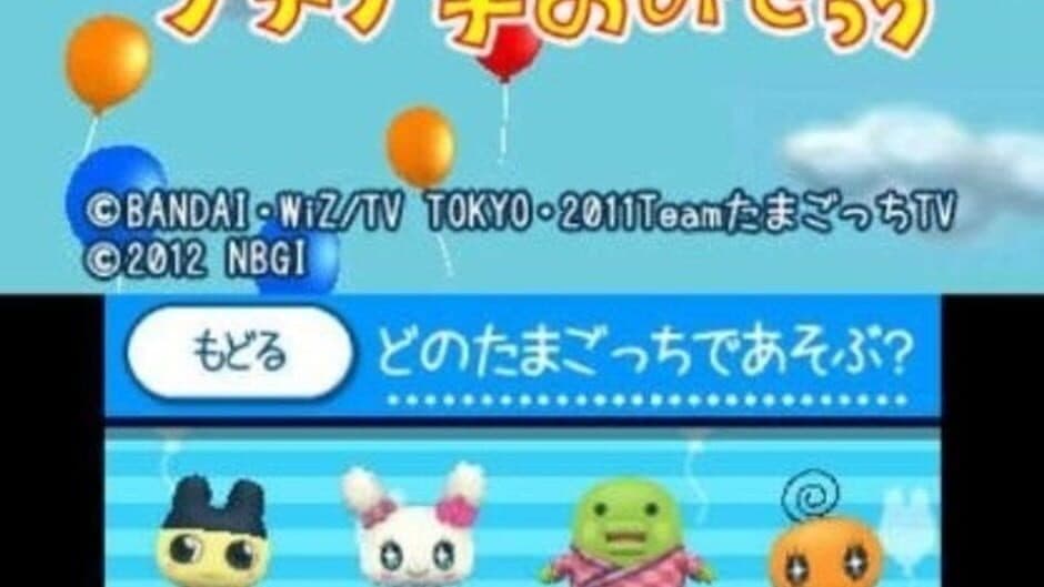 Cho~ricchi! Tamagotchi no Puchi Puchi Omisecchi screenshot 3