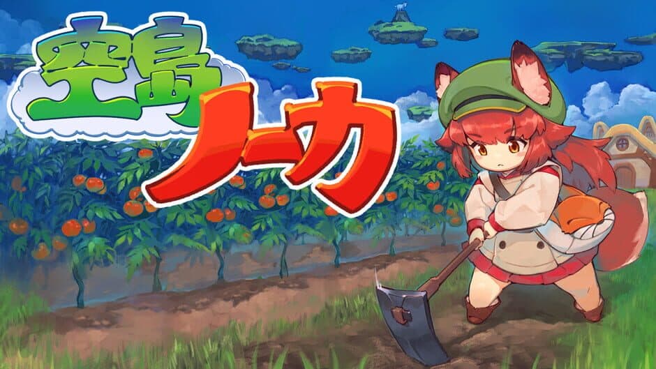 Skyland Farmer screenshot 1