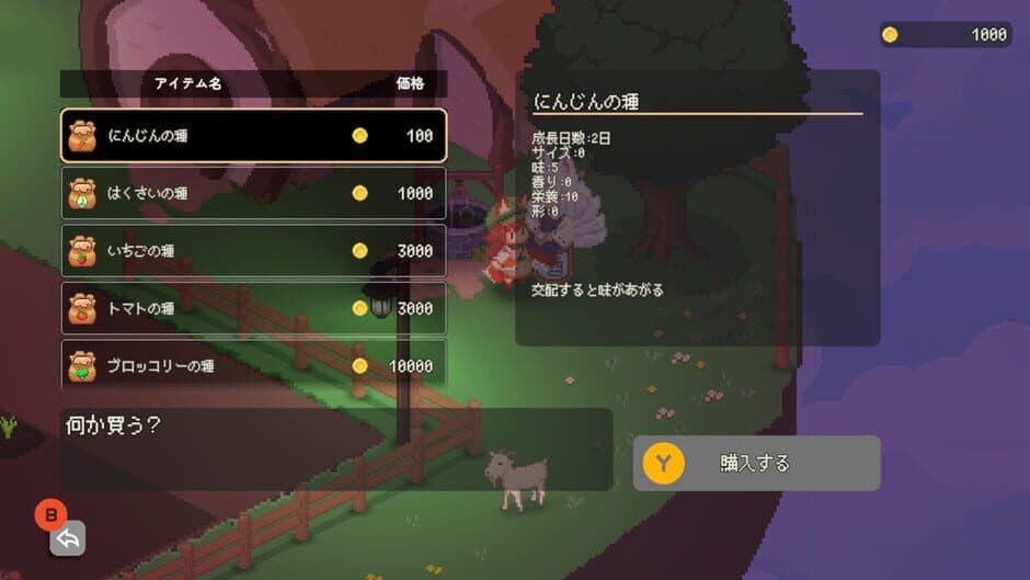 Skyland Farmer screenshot 4