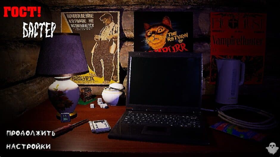 Gost! Buster screenshot 2