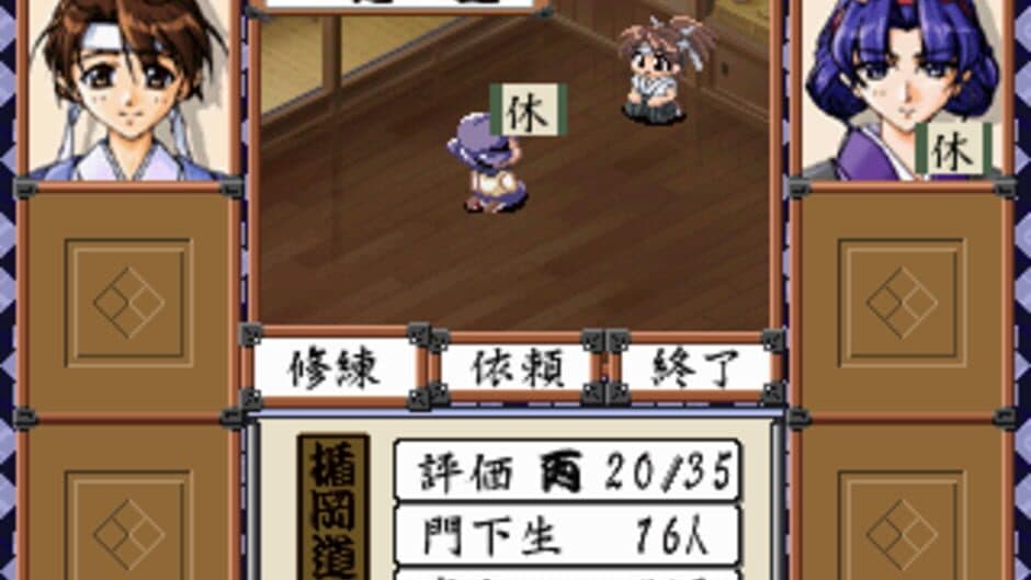 Kaitouranma Miyabi screenshot 3