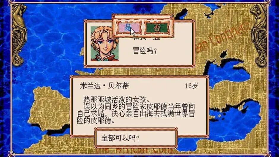Daikoukai Jidai Gaiden screenshot 2