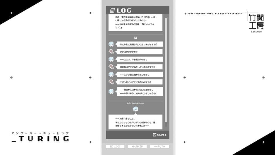 _Turing screenshot 2