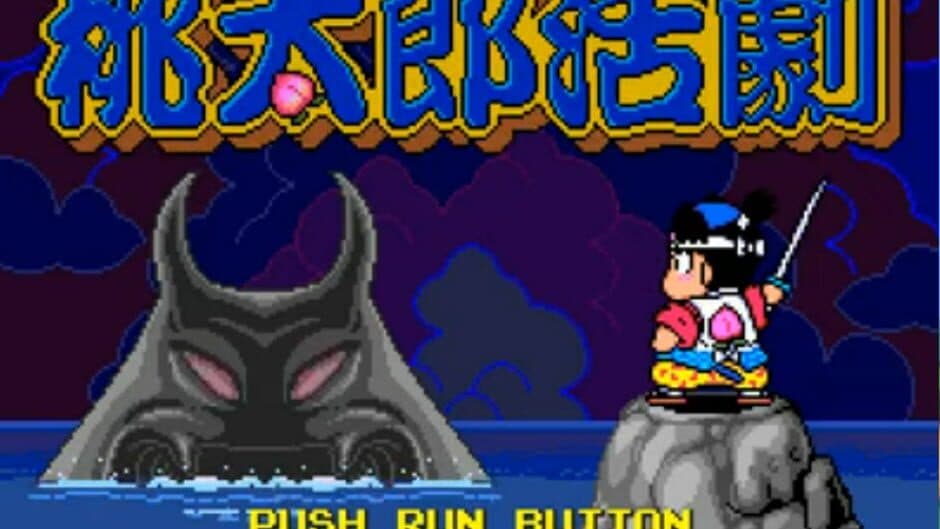 Momotaro Katsugeki screenshot 1