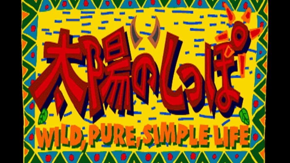 Tail of the Sun screenshot 4