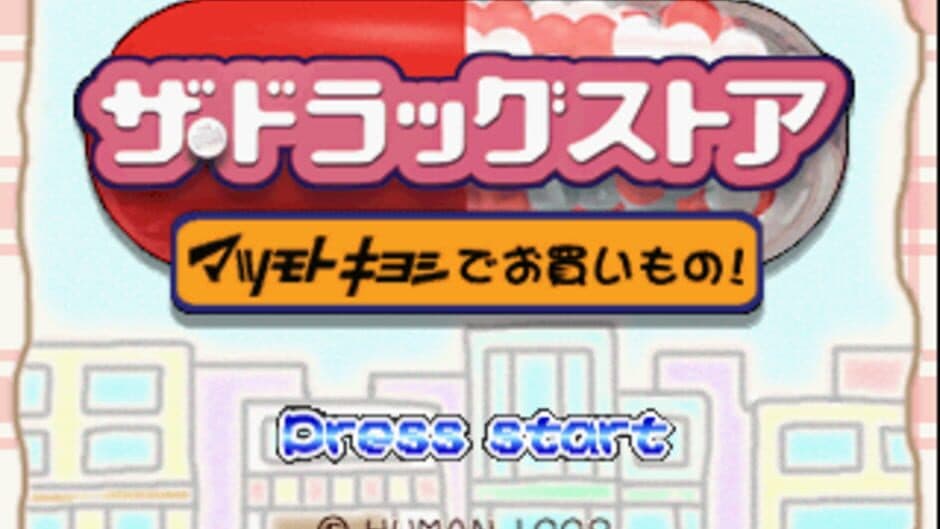 The Drugstore: Matsumoto Kiyoshi de o Kaimono! screenshot 2