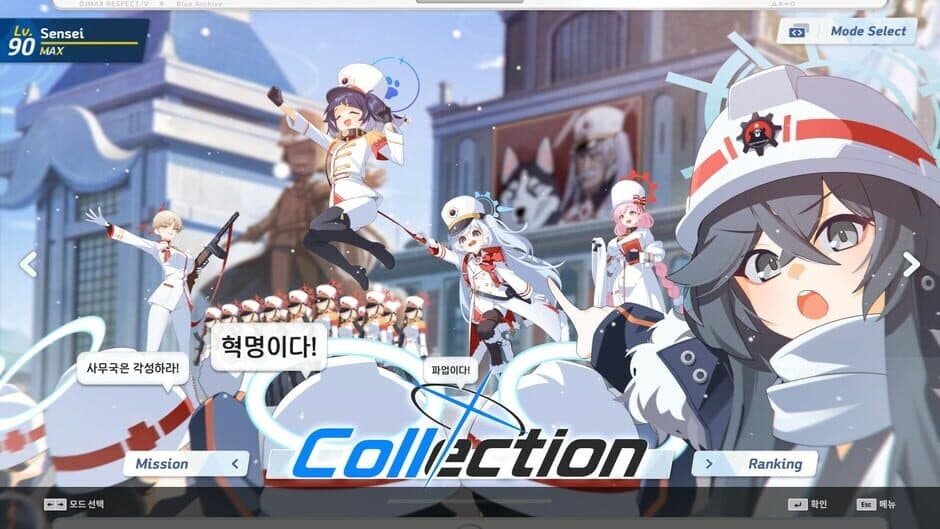 DJMax Respect V: Blue Archive Pack screenshot 2