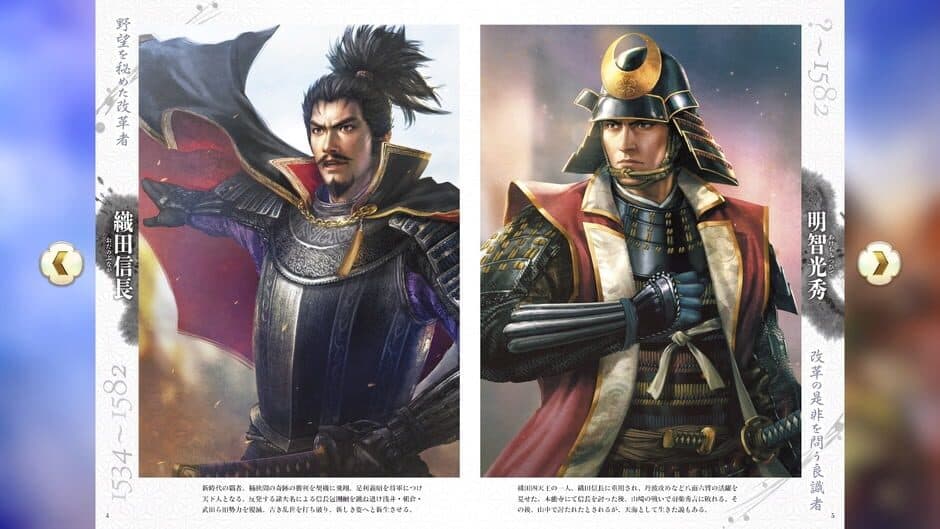 Nobunaga's Ambition: Awakening Complete Edition + Collector's Set screenshot 4