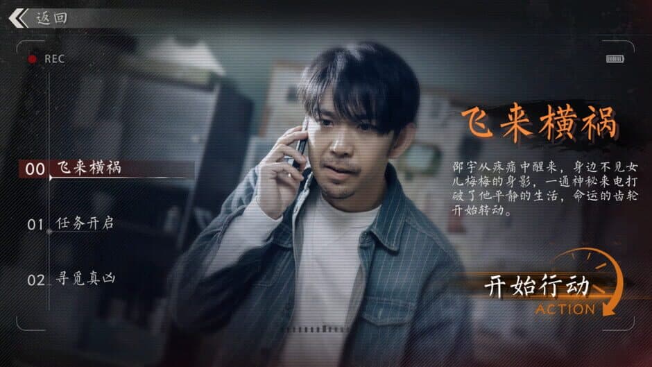 Rescue the Girl screenshot 2