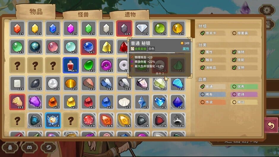 Legends of Gems screenshot 4