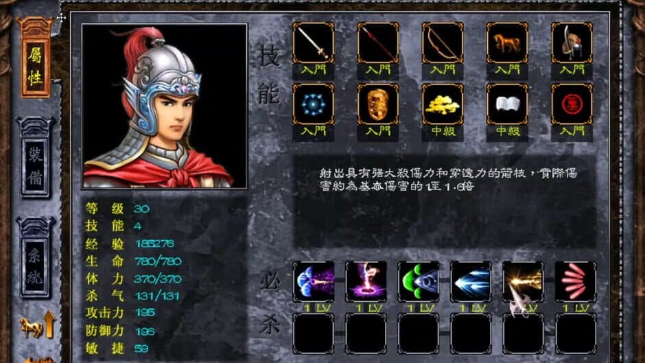 Sānguó Zhào Yún Zhuàn Zhī Zònghéng Tiānxià screenshot 2