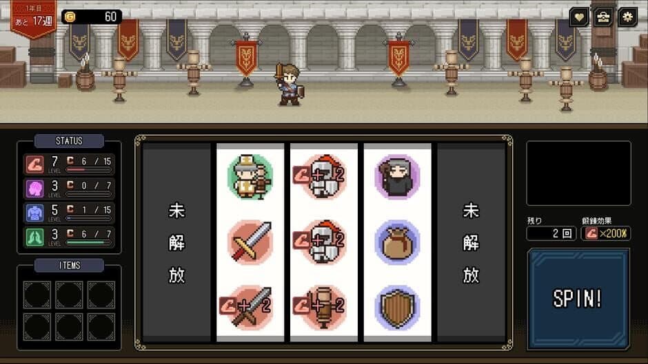 Who Trained the Hero?: Spin of Fate screenshot 1