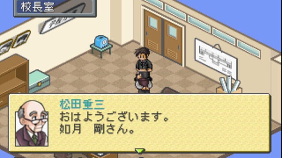 Gakkou wo Tsukurou!! Kouchou Sensei Monogatari screenshot 3