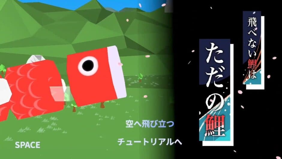 Tobenai Koi ha Tada no Koi screenshot 2