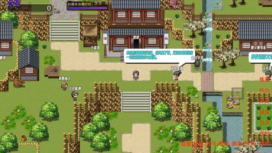 Gu Zhen Ren: Reverend Insanity screenshot 1